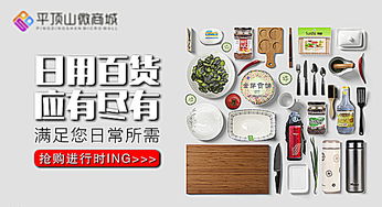 日用百貨促銷廣告圖片設(shè)計(jì)素材推薦