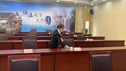 文成縣機關事務管理中心 數字化賦能會務服務，打造高效保障新標桿